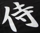 Кандзи или идеограмма для понятия самураев в японской письменности